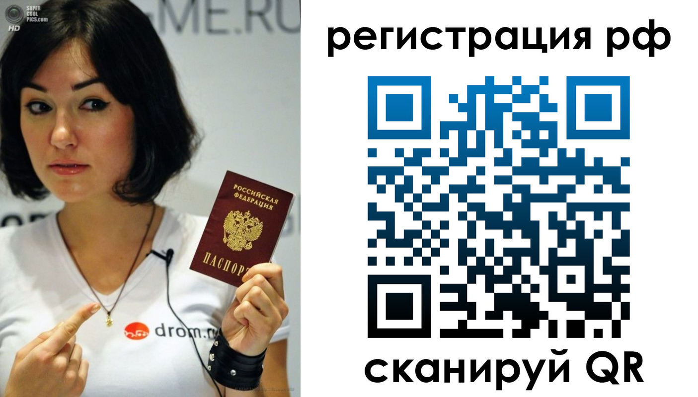 временная регистрация купить в Артёмовском