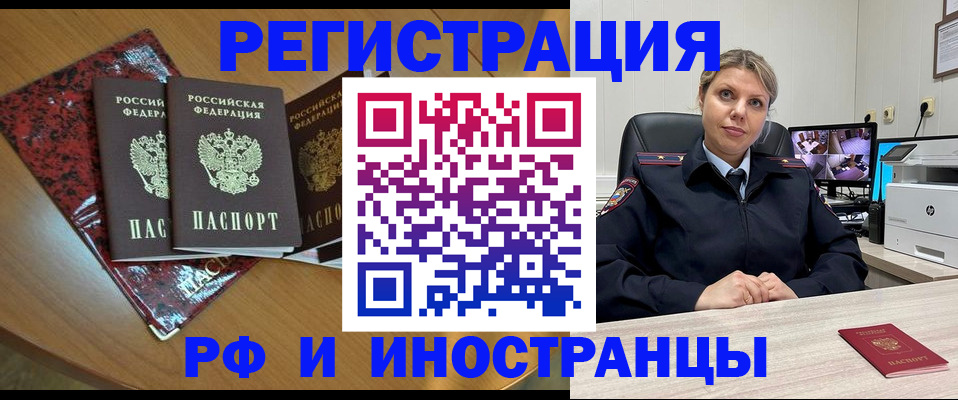 временная регистрация в квартире в Артёмовском