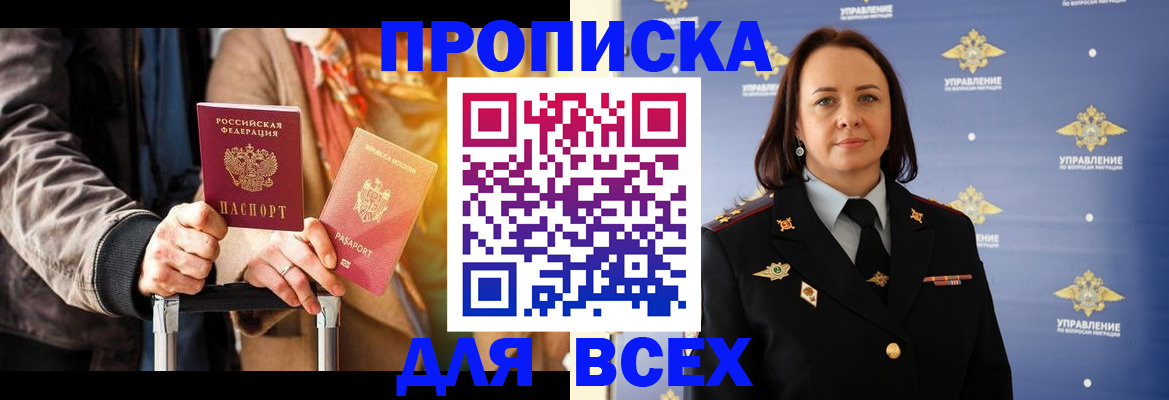 временная регистрация адрес в Артёмовском