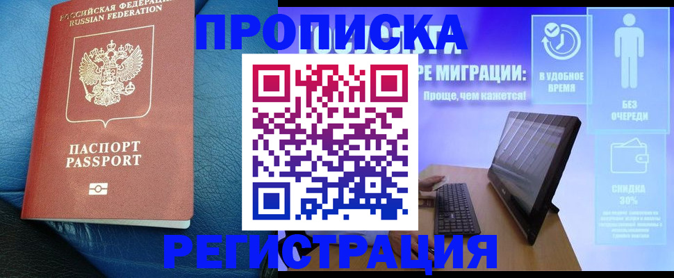 прописка для кредита в Артёмовском